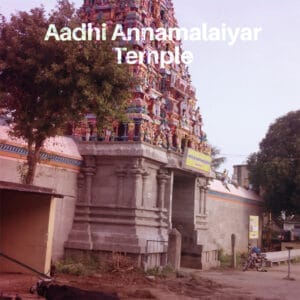 Aadhi Annamalaiyar Temple 1